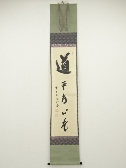 Paintings & Calligraphy